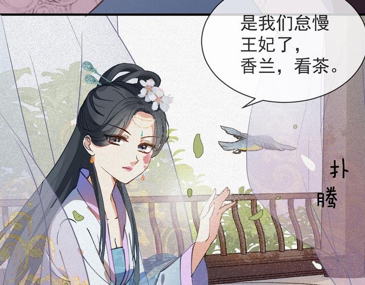 第5话 睿王府的待客之道