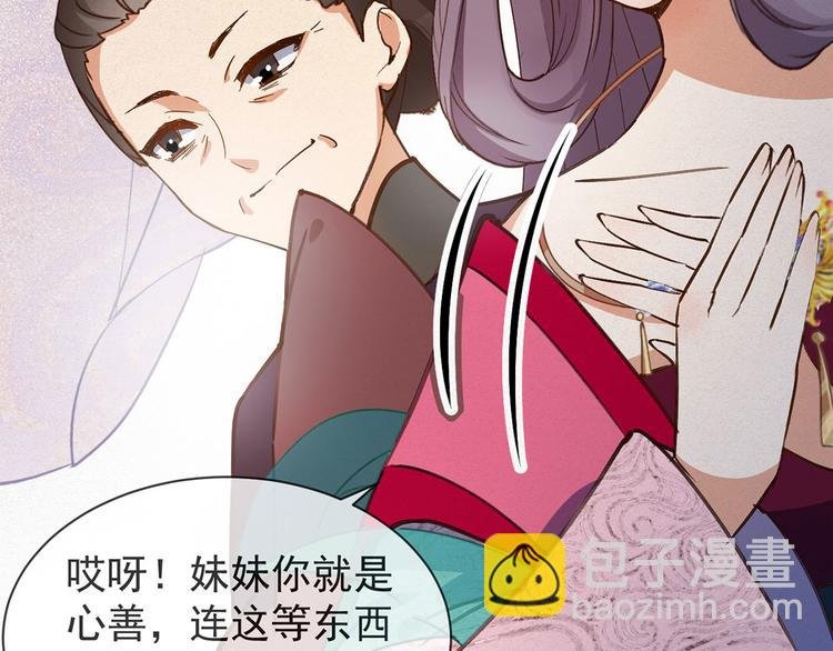 第5话 睿王府的待客之道