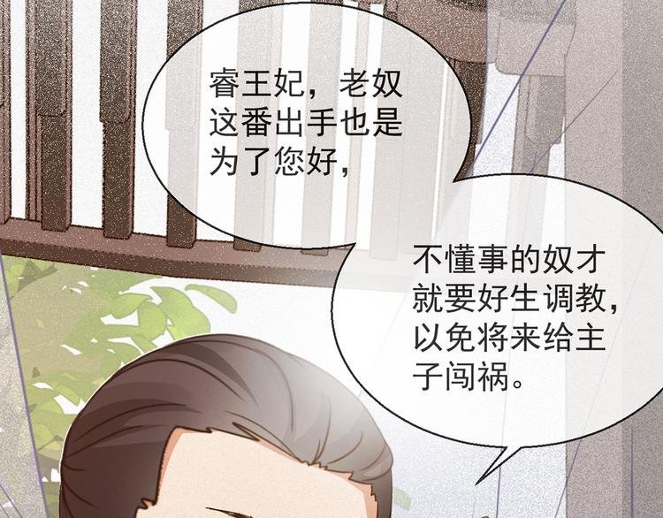第5话 睿王府的待客之道