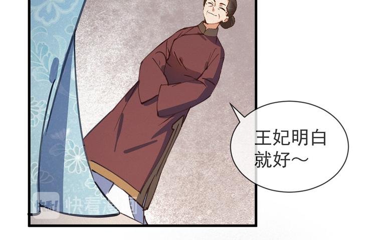 第5话 睿王府的待客之道