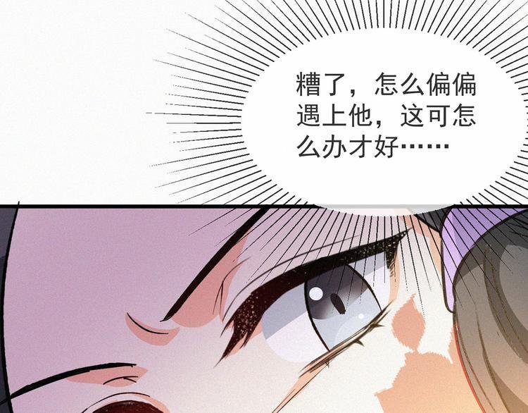 第4话 寻上门来