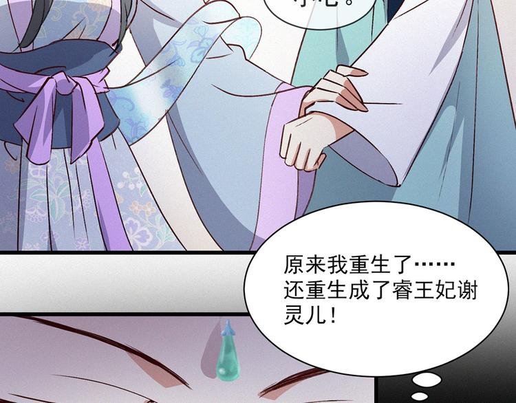 第2话 上天恩赐