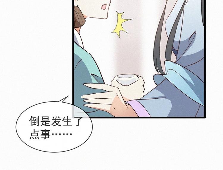第2话 上天恩赐