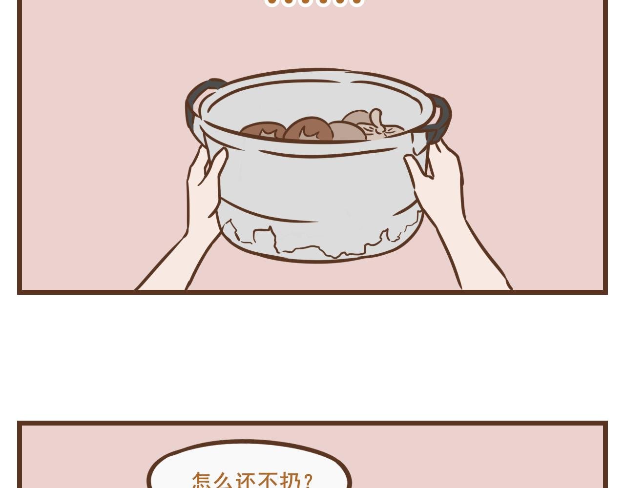 【9】野味