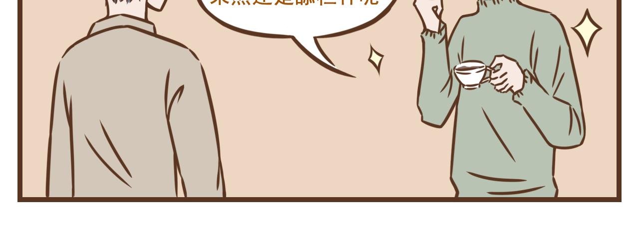【8】北方：我有特别的娱乐活动
