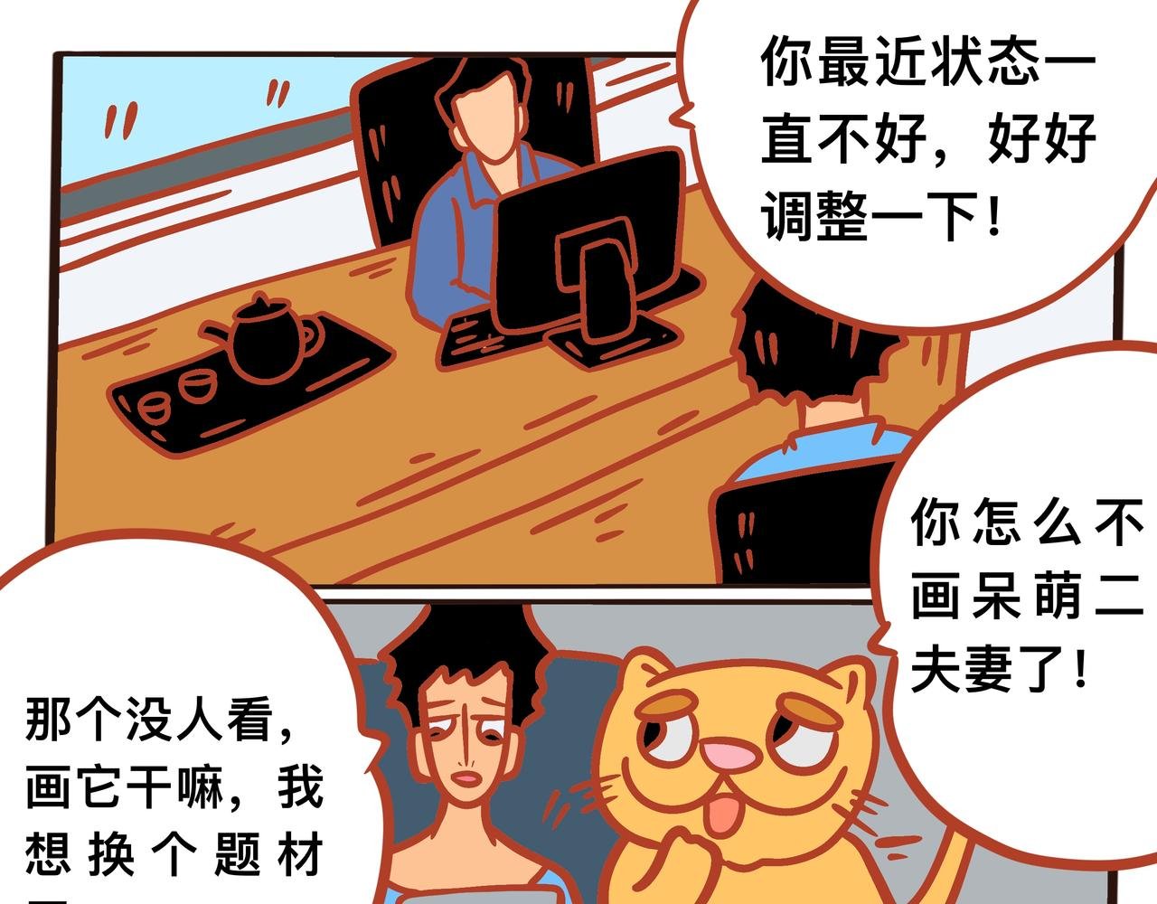 第九章节 完结篇