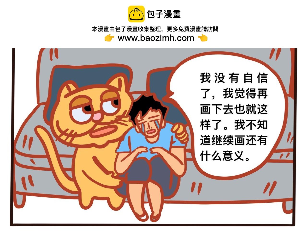 第八章节 瞬间的崩溃