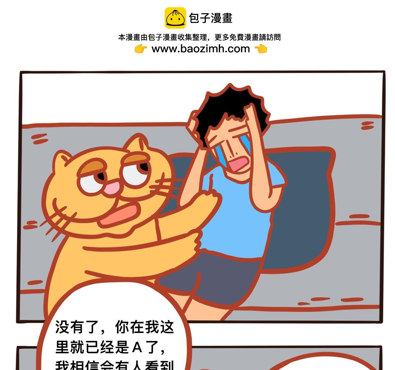 第八章节 瞬间的崩溃