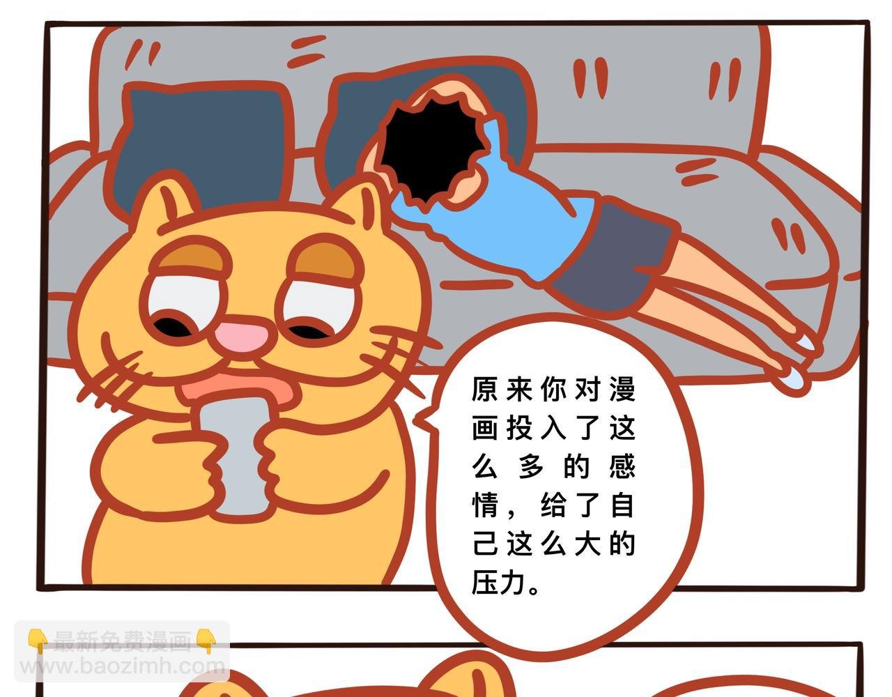 第八章节 瞬间的崩溃