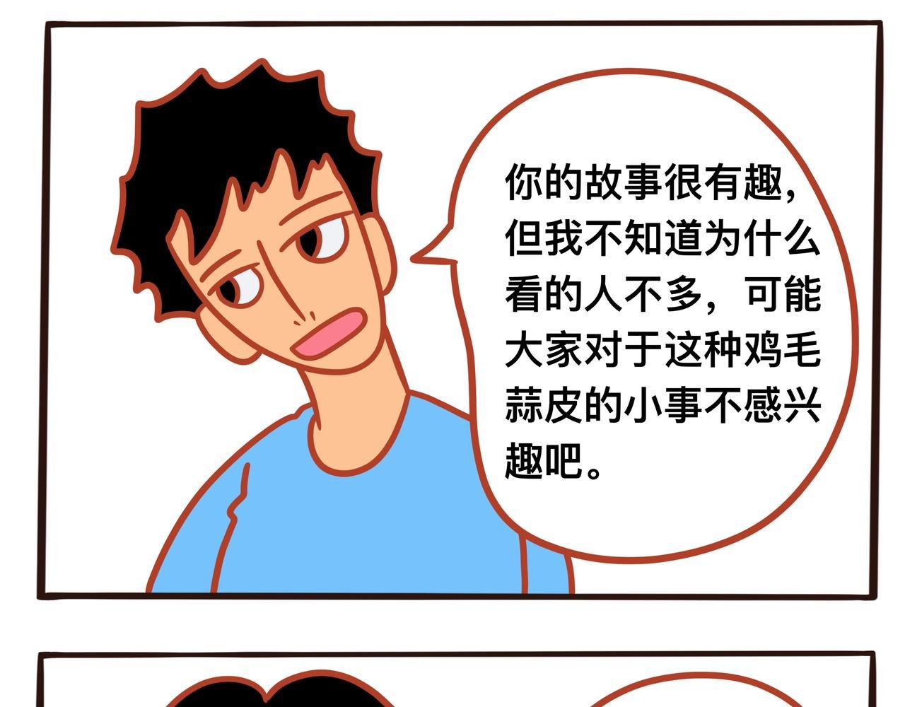 第八章节 瞬间的崩溃