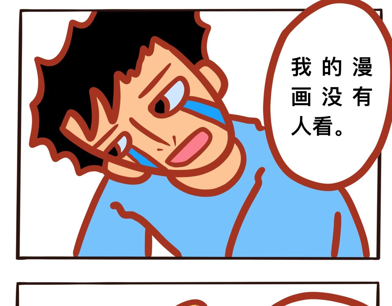 第七章节 我不想画了