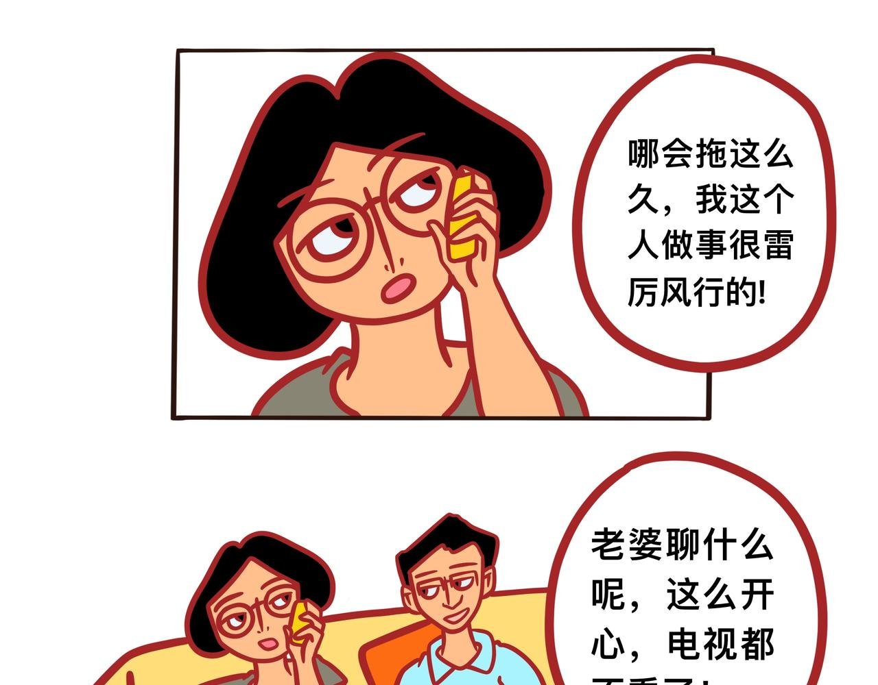 第五章节 呆萌二夫妻诞生