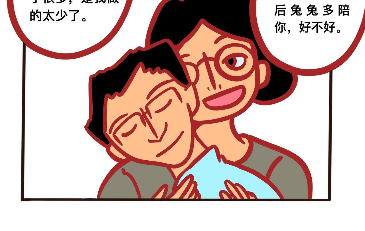 第五章节 呆萌二夫妻诞生