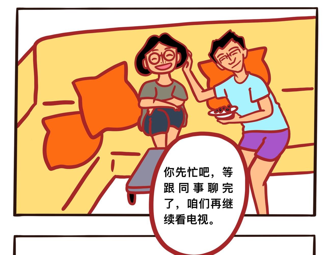 第五章节 呆萌二夫妻诞生