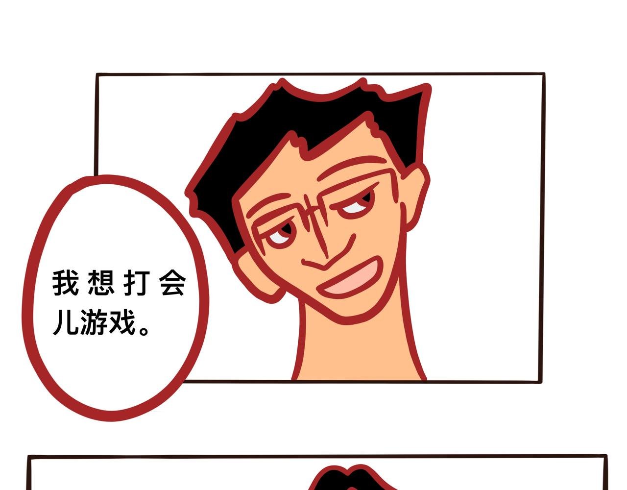 第五章节 呆萌二夫妻诞生