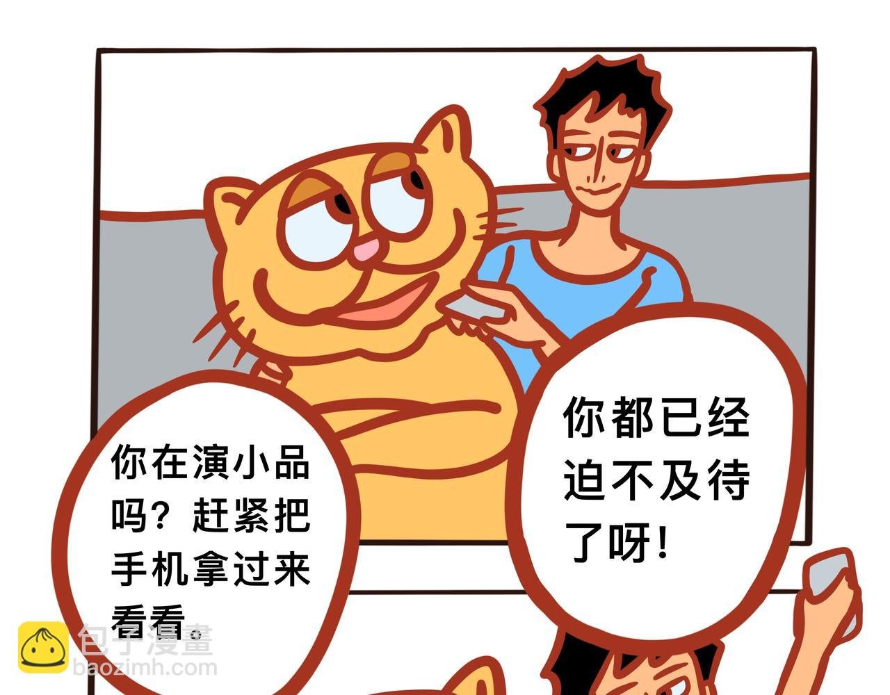 第五章节 呆萌二夫妻诞生