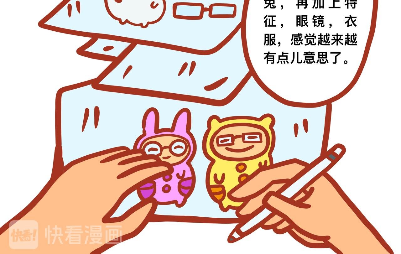 第五章节 呆萌二夫妻诞生