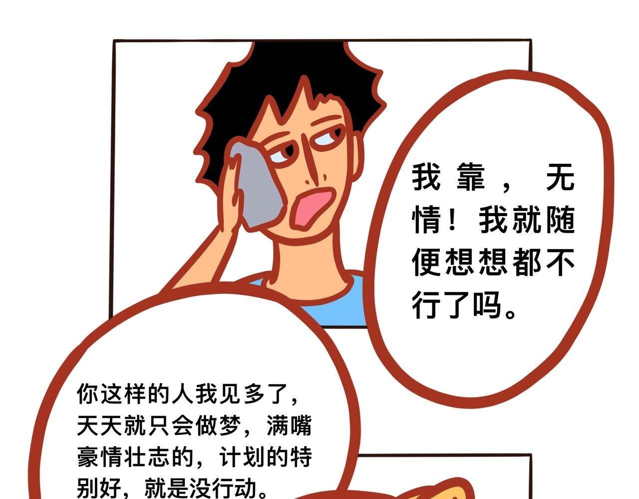 第五章节 呆萌二夫妻诞生