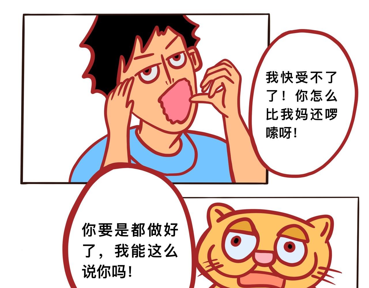 第四章节 少吃点儿外卖