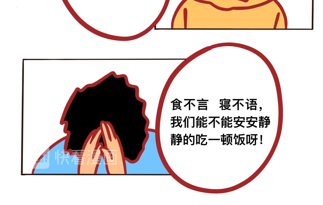 第四章节 少吃点儿外卖