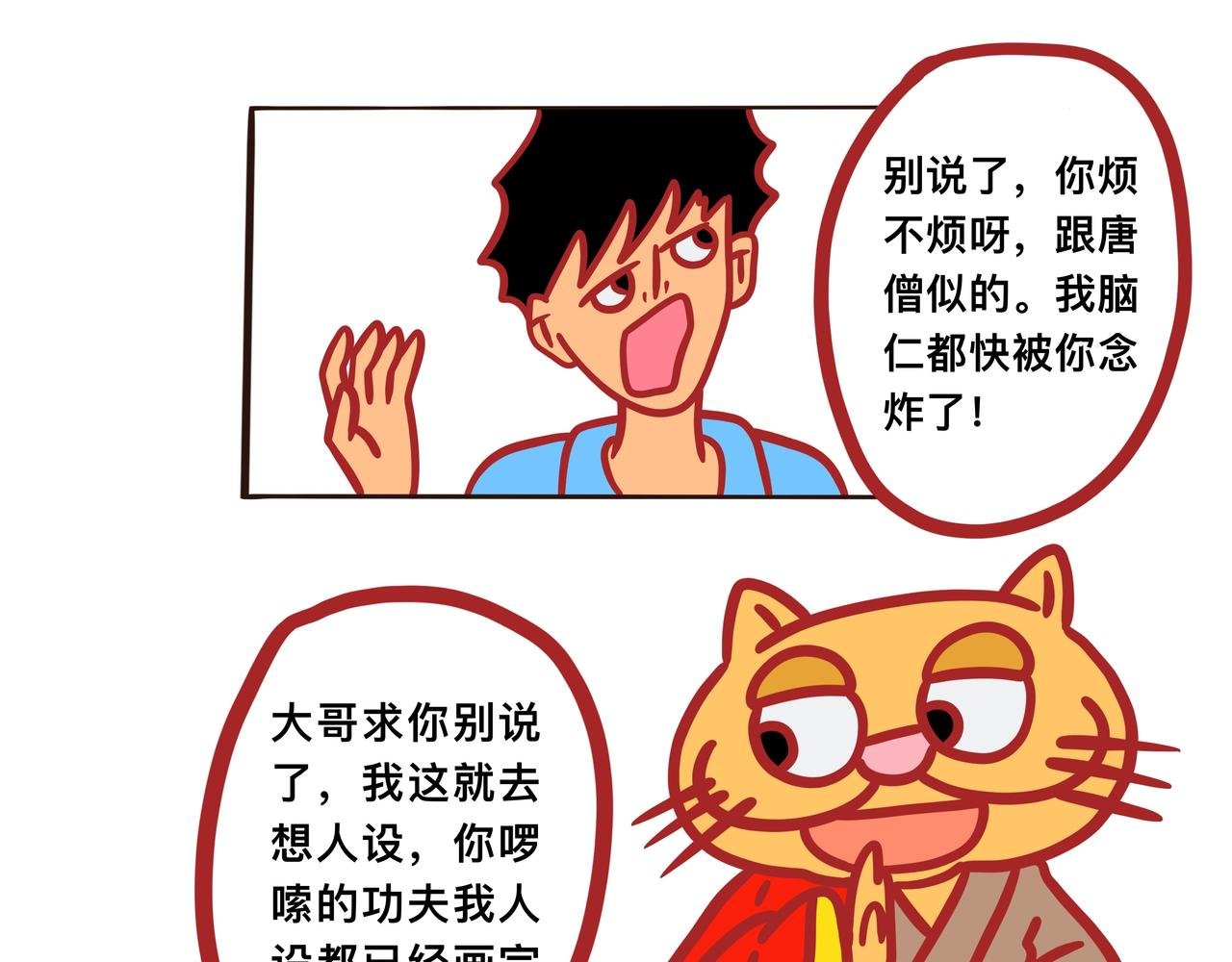第四章节 少吃点儿外卖