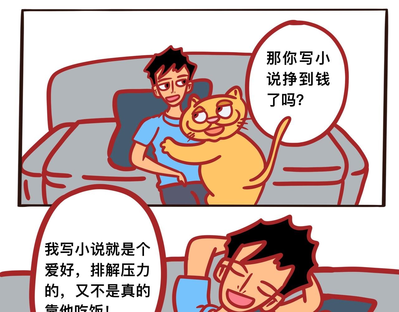 第四章节 少吃点儿外卖
