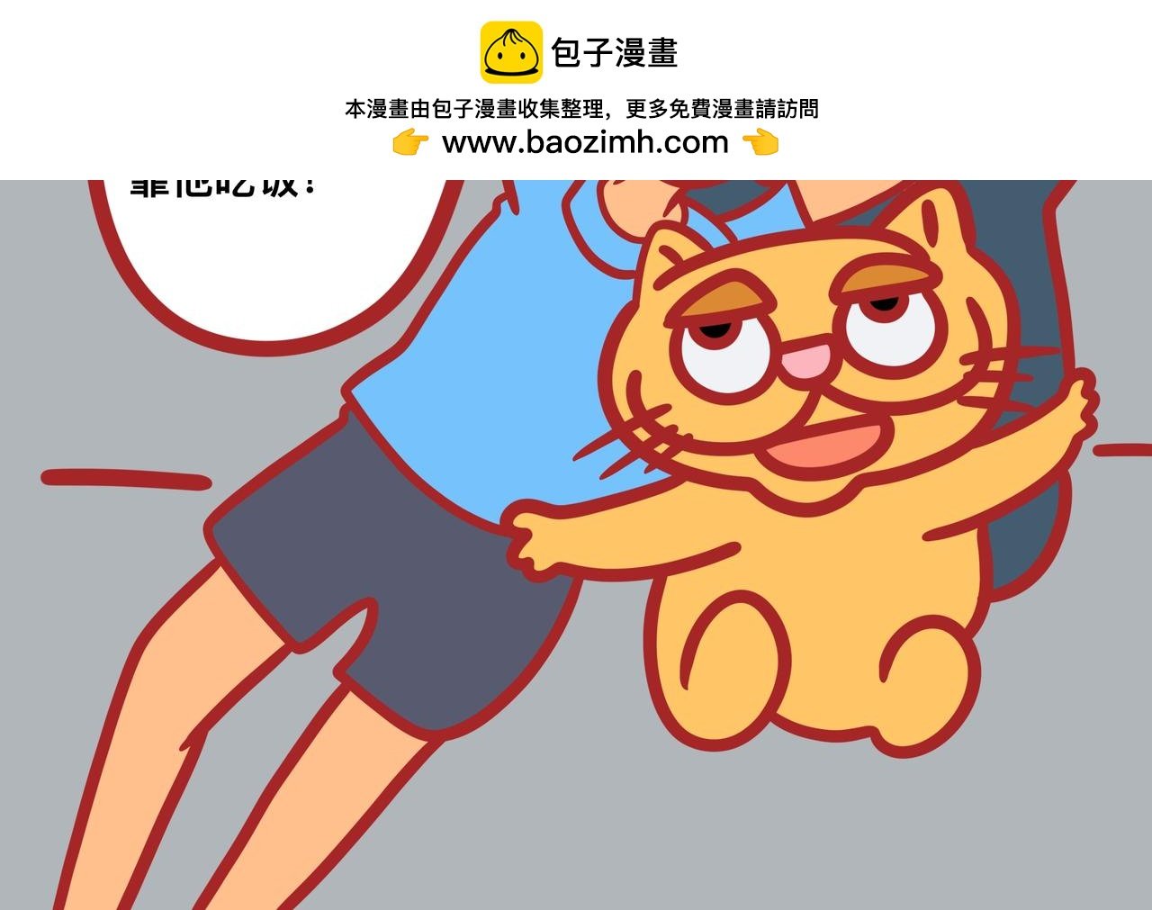 第四章节 少吃点儿外卖