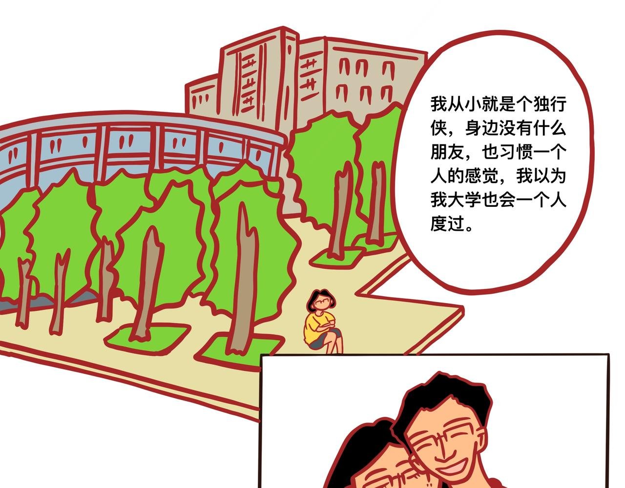 第三章节 校服到婚纱