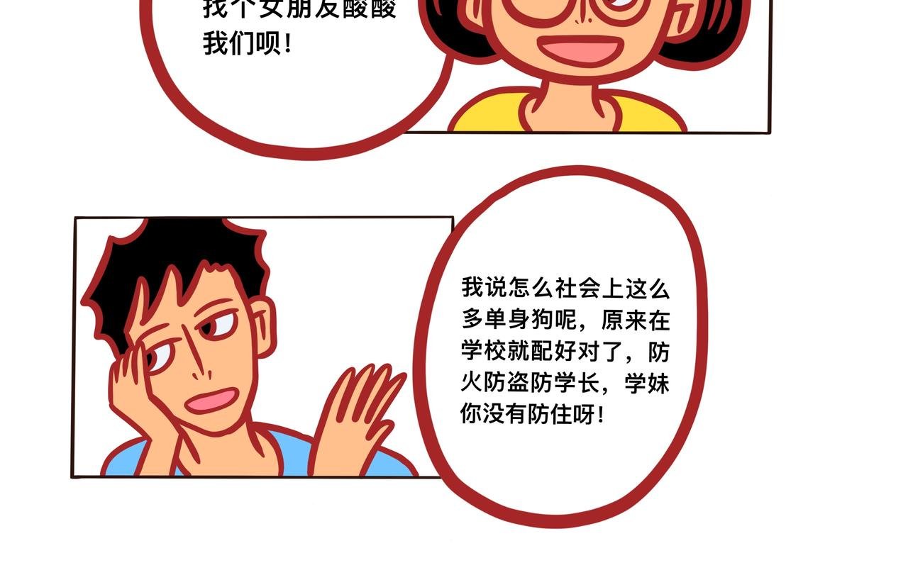 第三章节 校服到婚纱