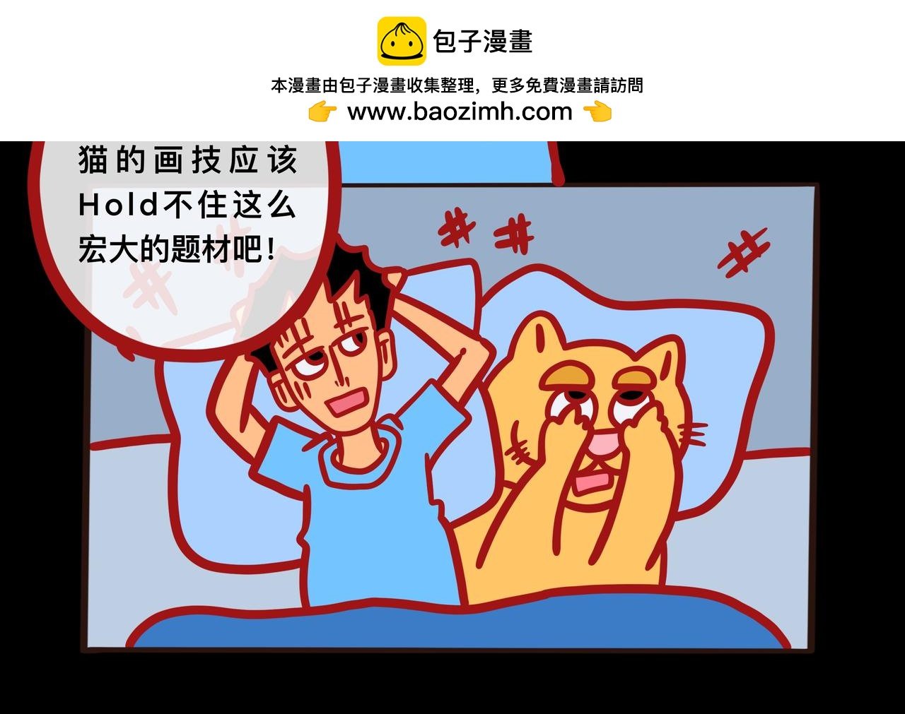 第二章节 聊的话题太扎心