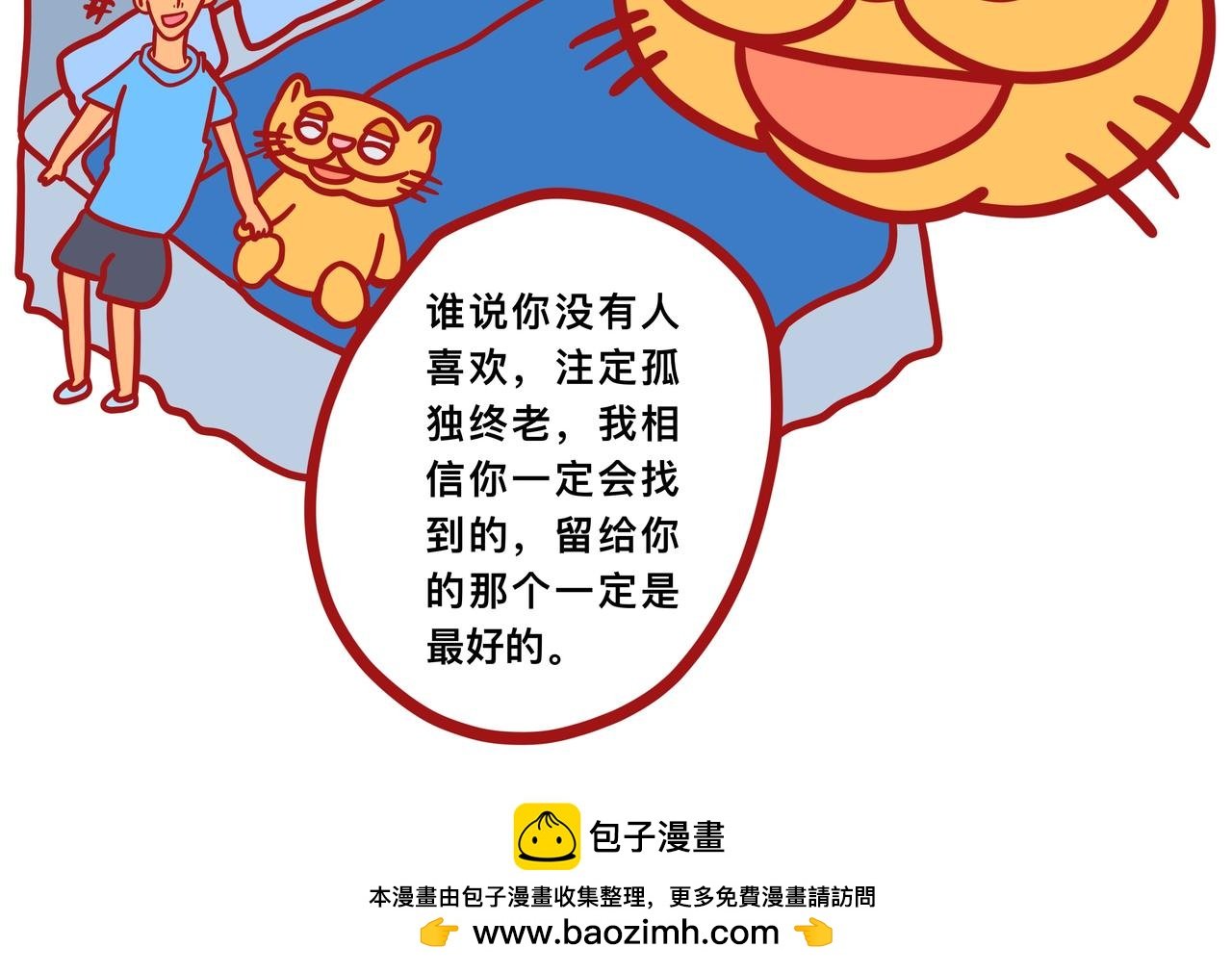 第二章节 聊的话题太扎心