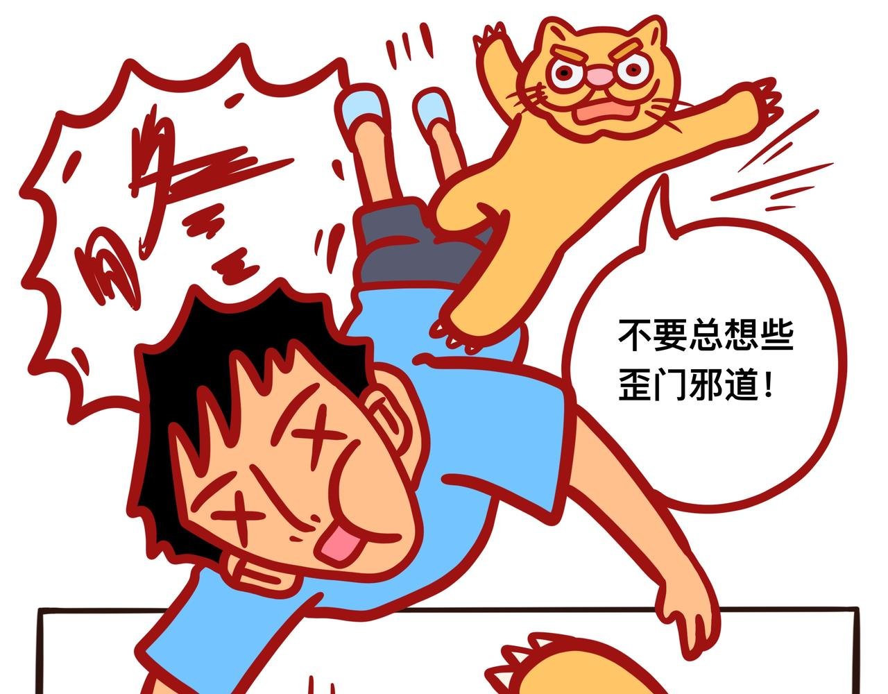 第一章节 我要当漫画家