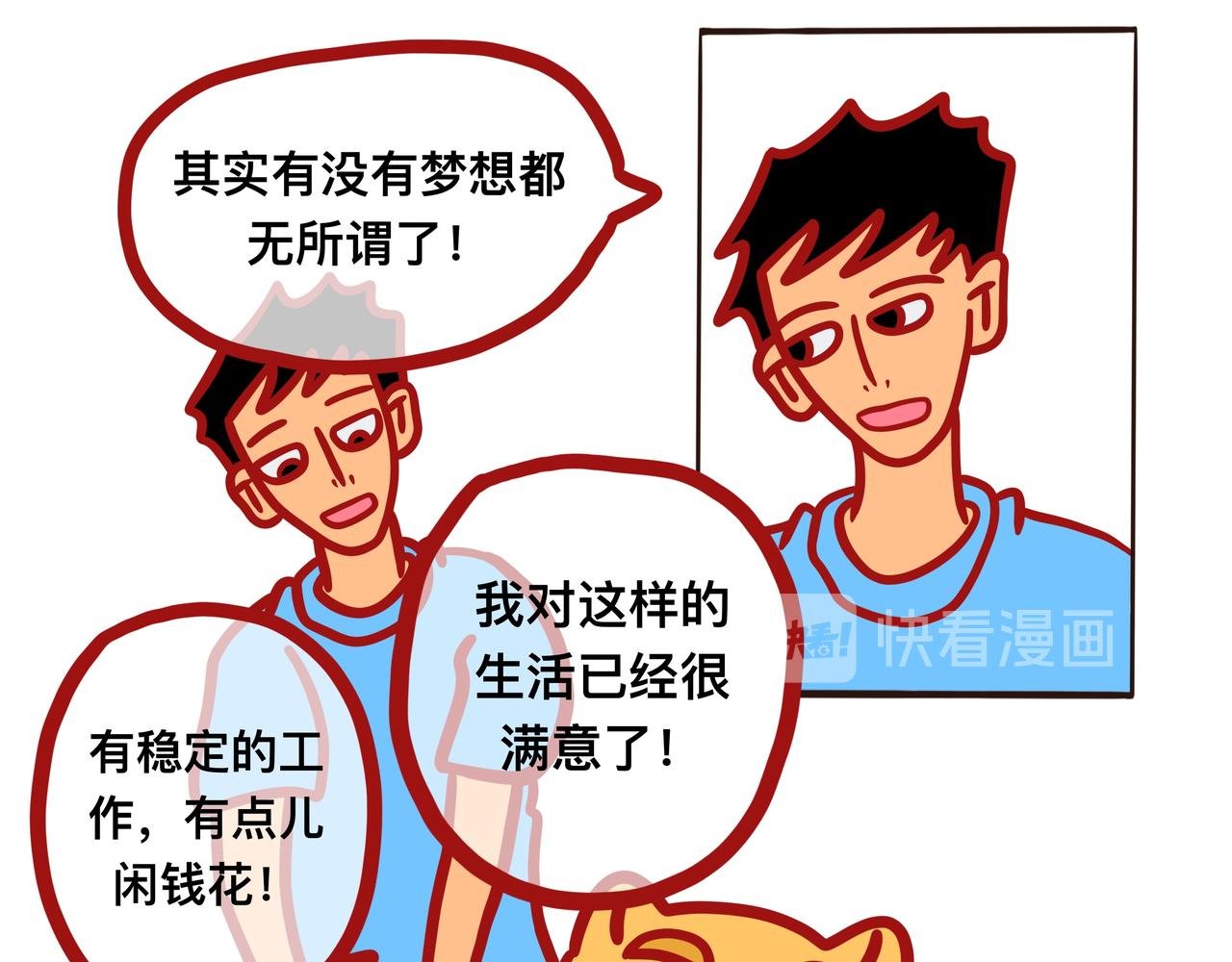 第一章节 我要当漫画家