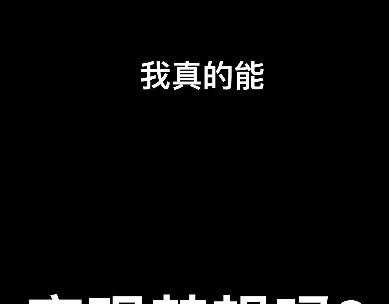 第一章节 我要当漫画家