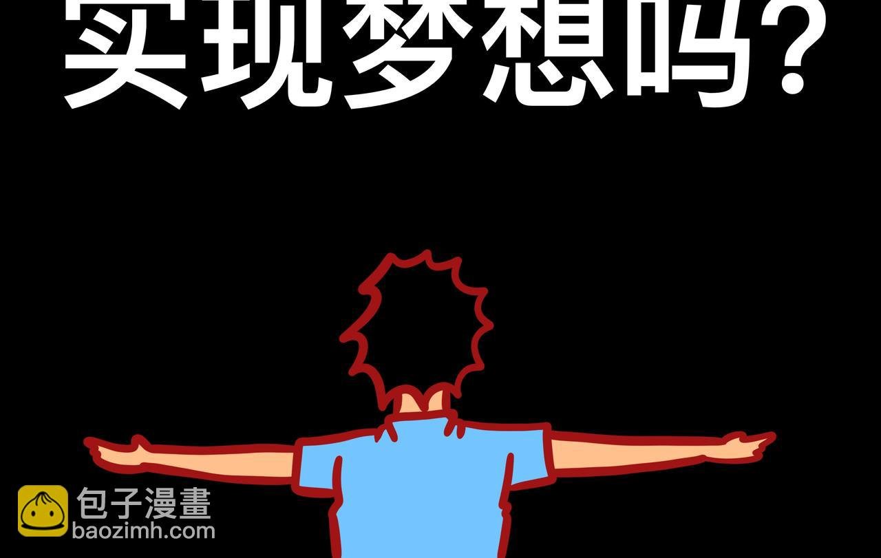 第一章节 我要当漫画家