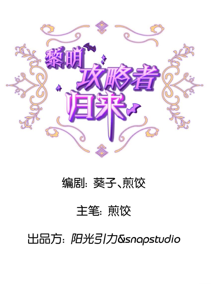 第十一话 感恩大家！就到这里了