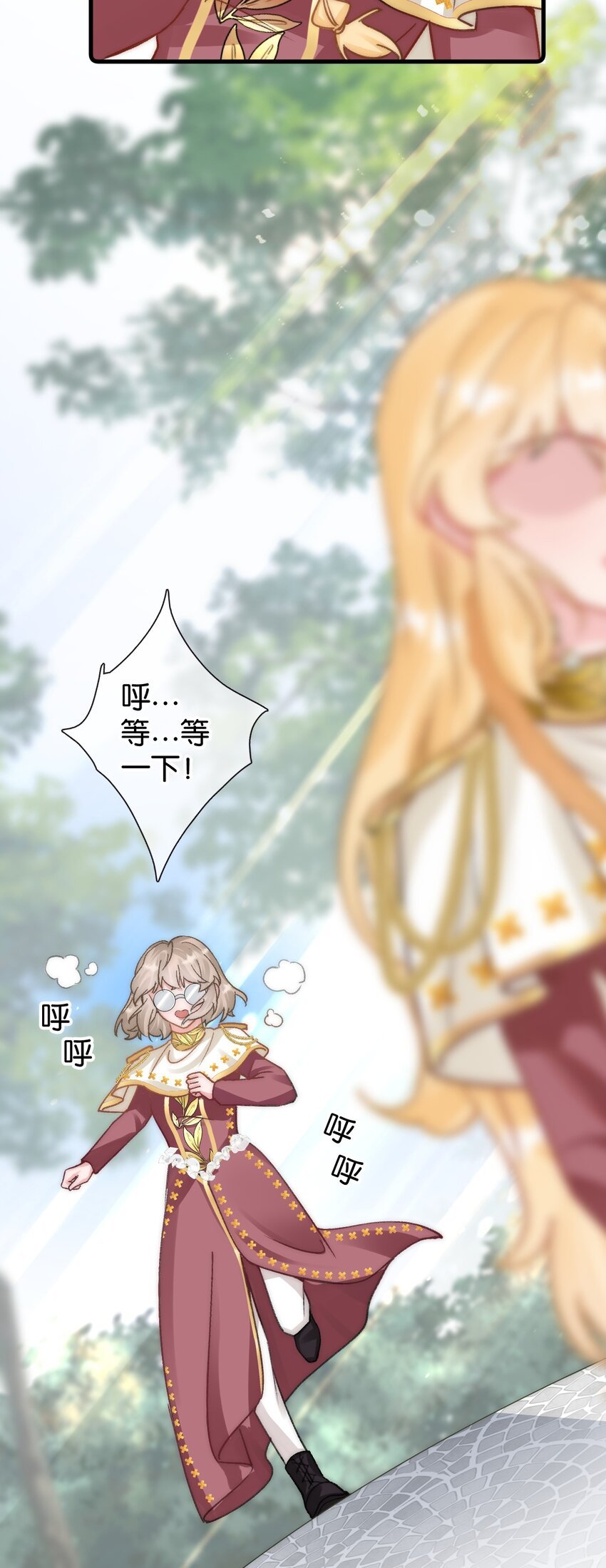 第十一话 感恩大家！就到这里了