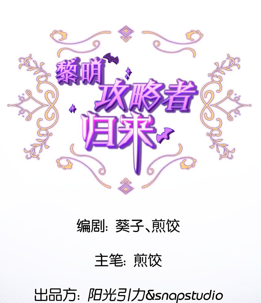 第二话 复活成功