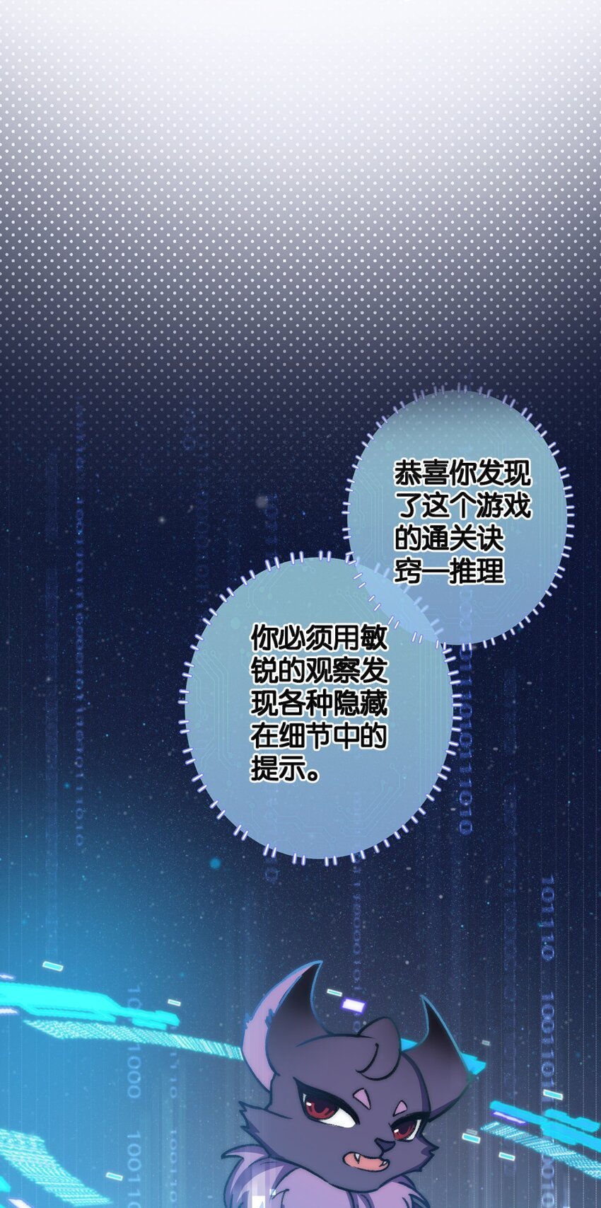 第二话 复活成功