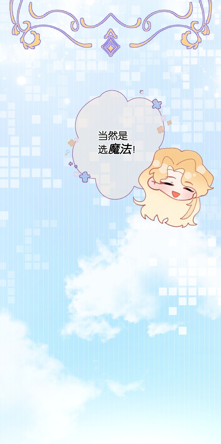第二话 复活成功