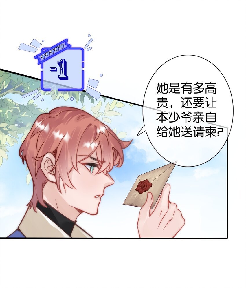 第二话 复活成功