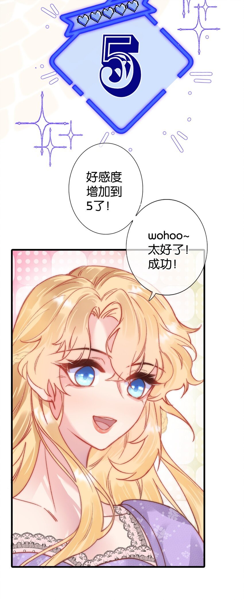第二话 复活成功