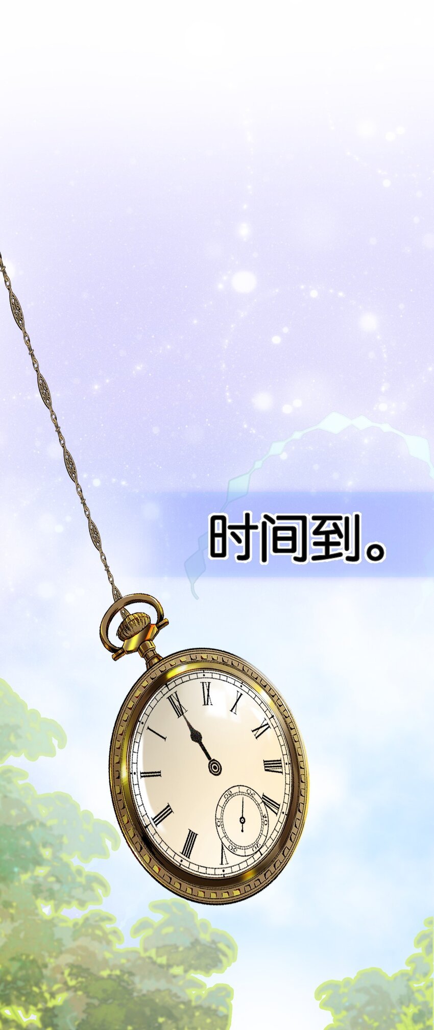 第二话 复活成功