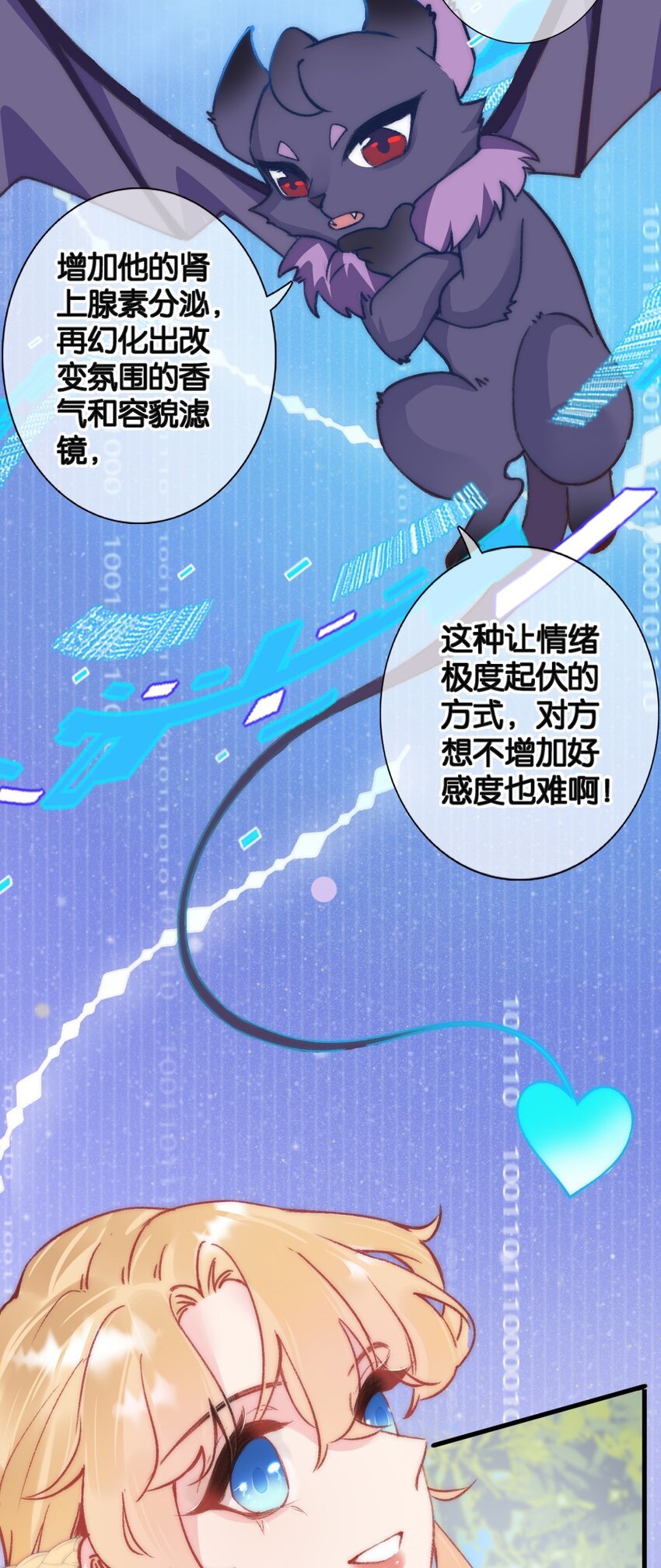 第二话 复活成功