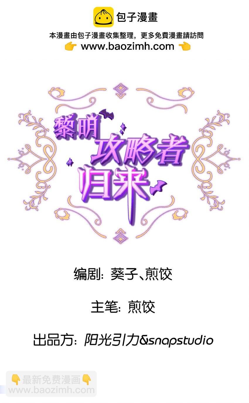 第一话 挑战失败会死