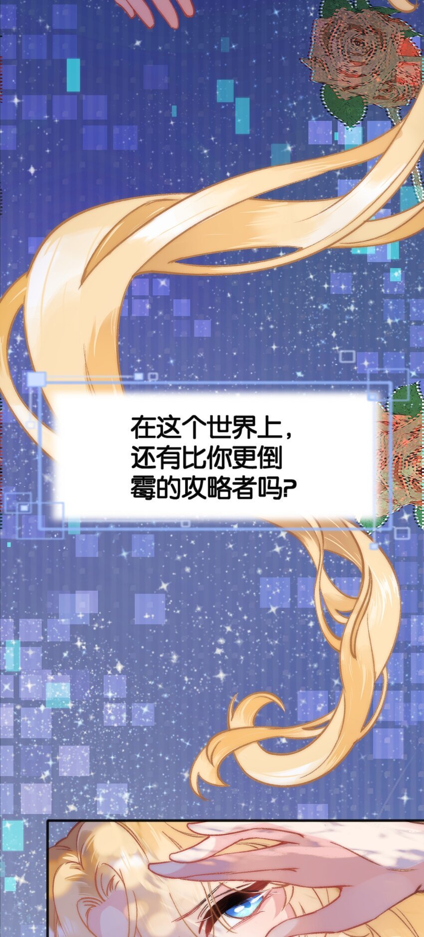 第一话 挑战失败会死