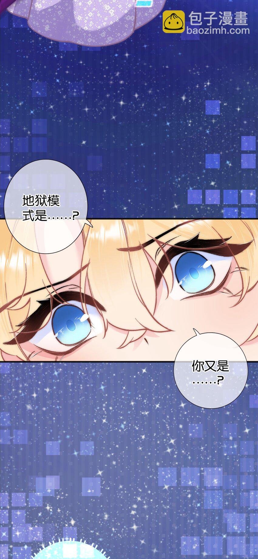 第一话 挑战失败会死