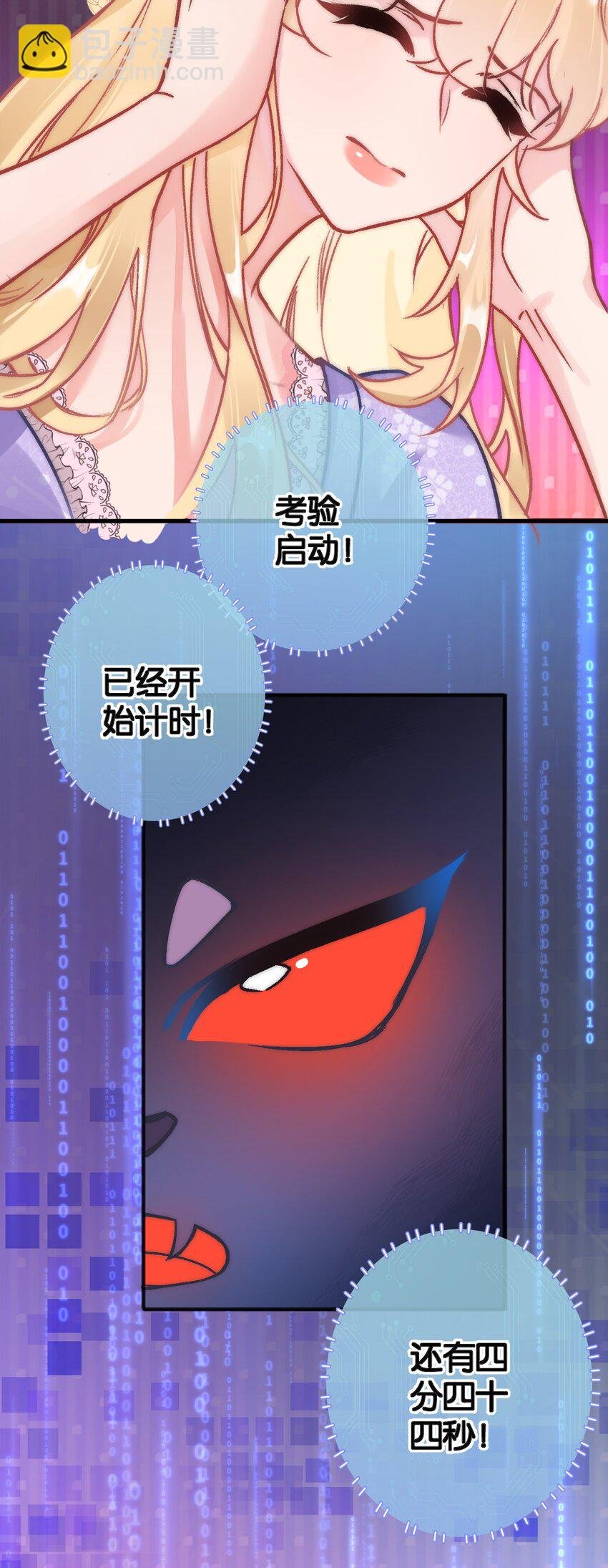 第一话 挑战失败会死