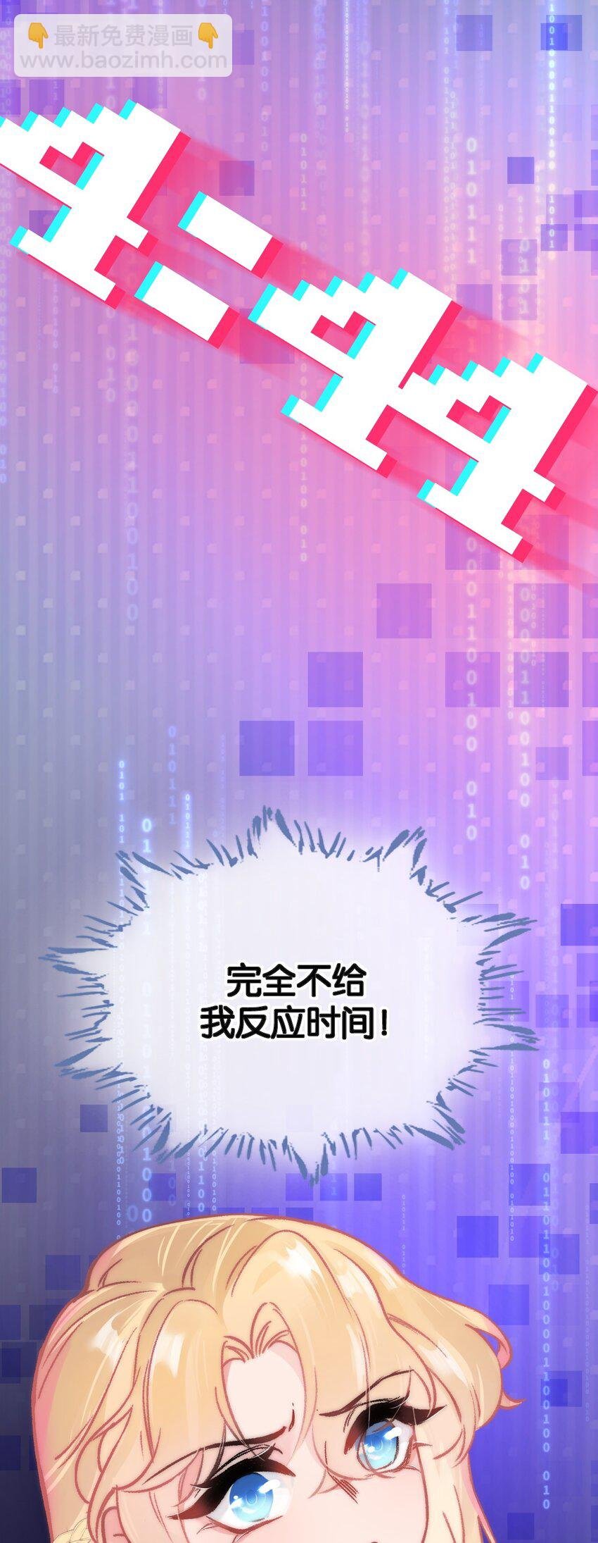 第一话 挑战失败会死