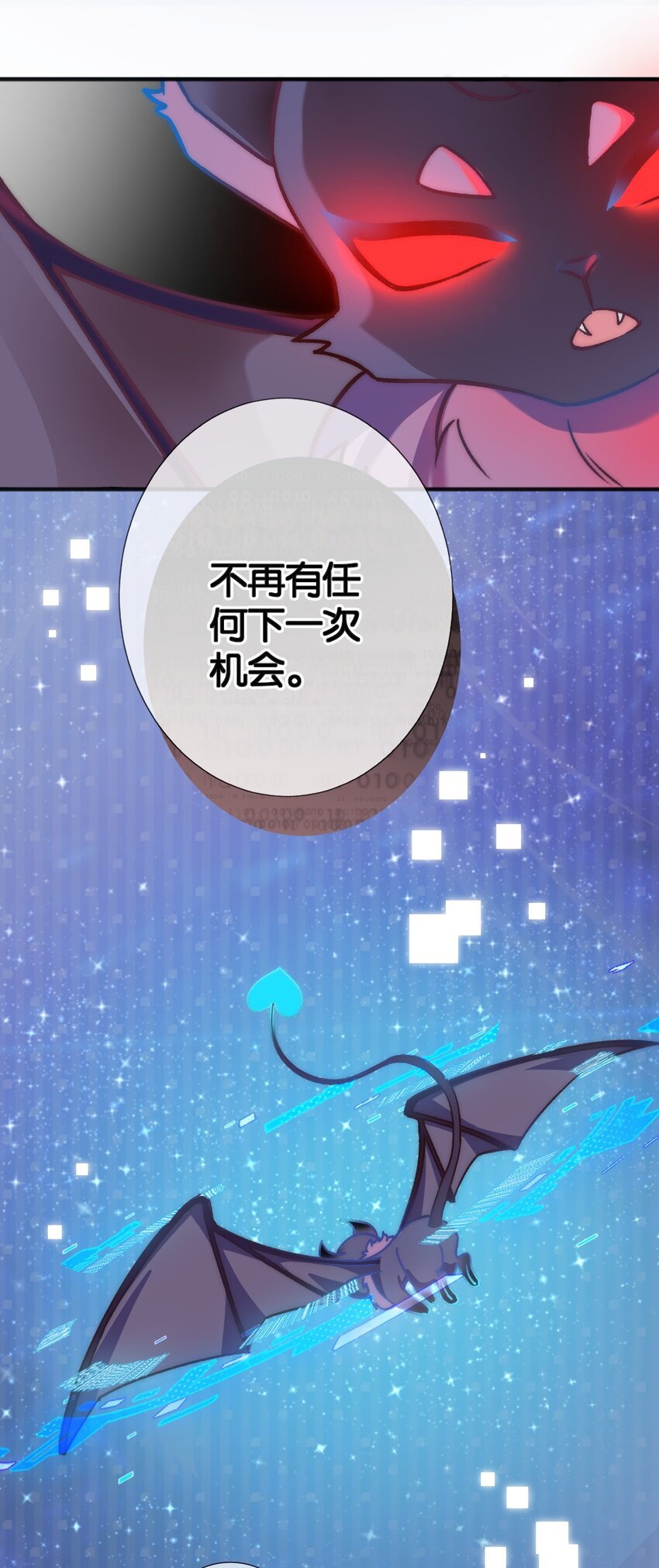 第一话 挑战失败会死